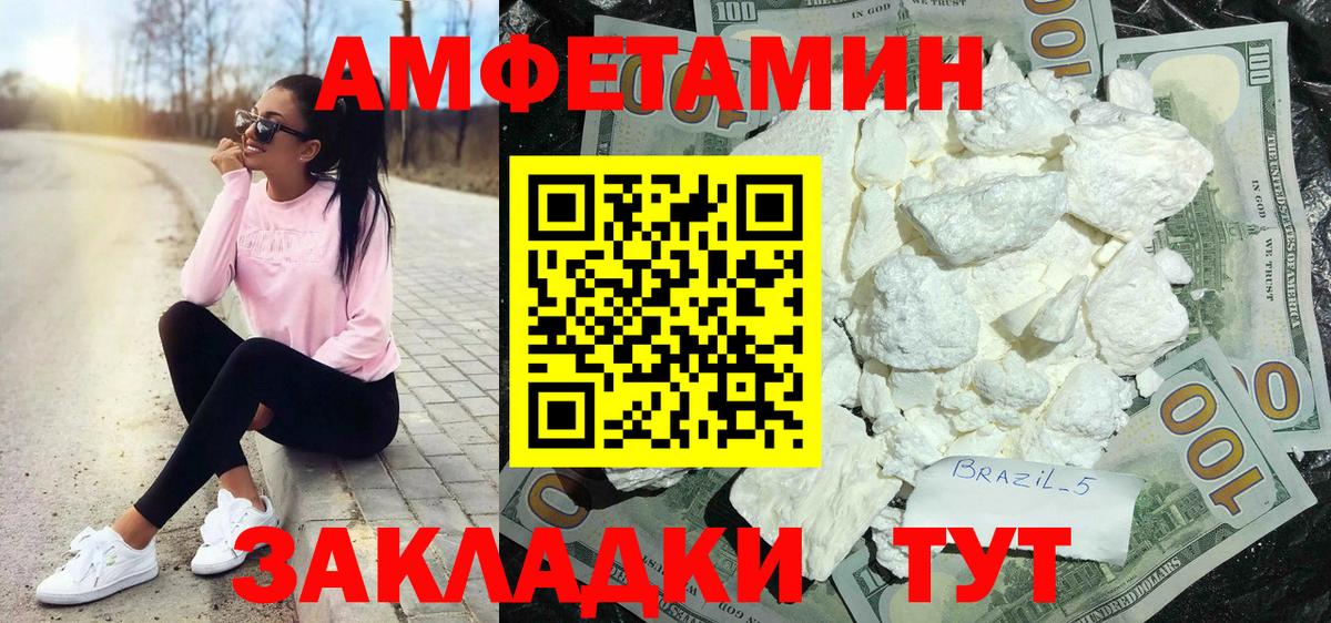 АМФЕТАМИН 98% Обь