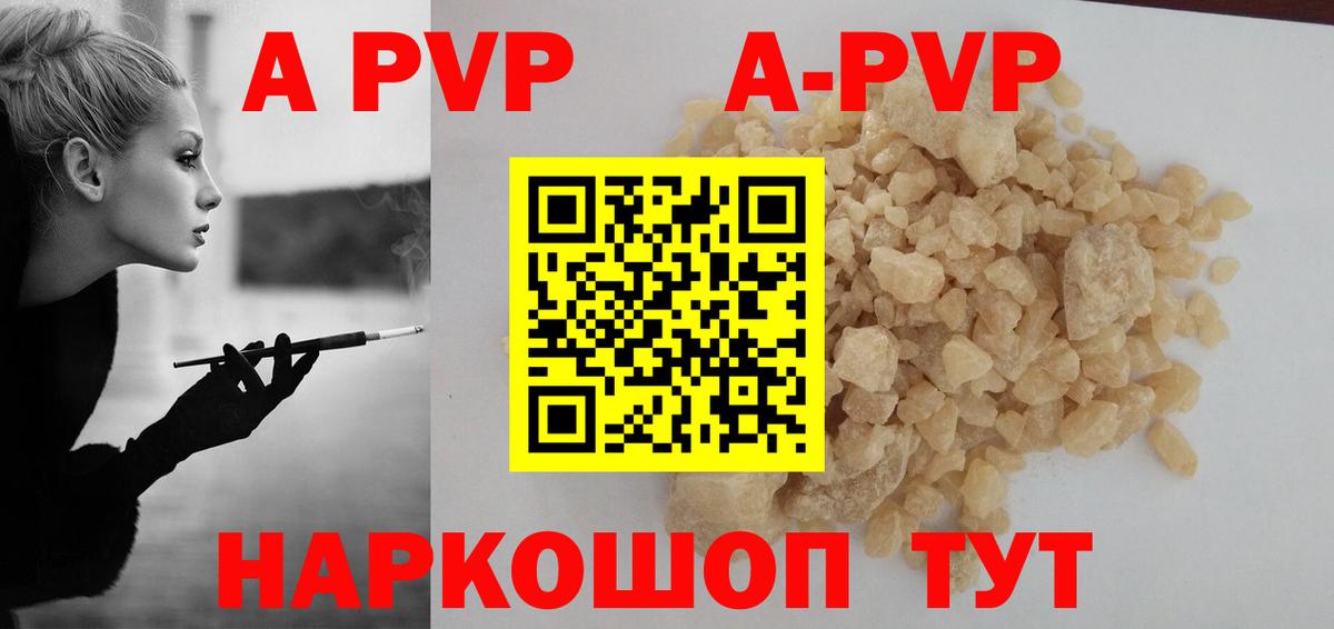 APVP Crystall  Альфа ПВП СК КРИС  Обь  Вход с VPN 