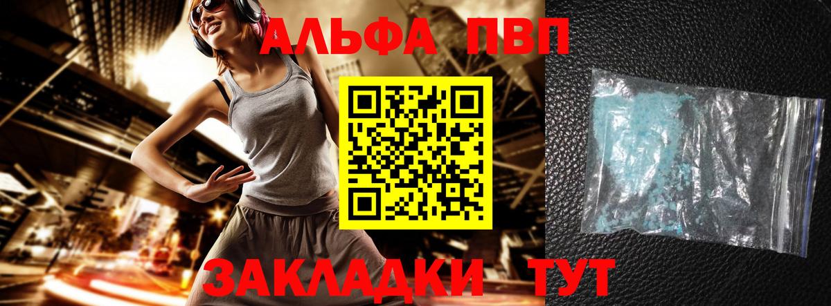 Alpha PVP Соль Обь