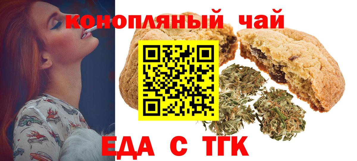 Обь  Canna-Cookies марихуана  Вход с VPN 