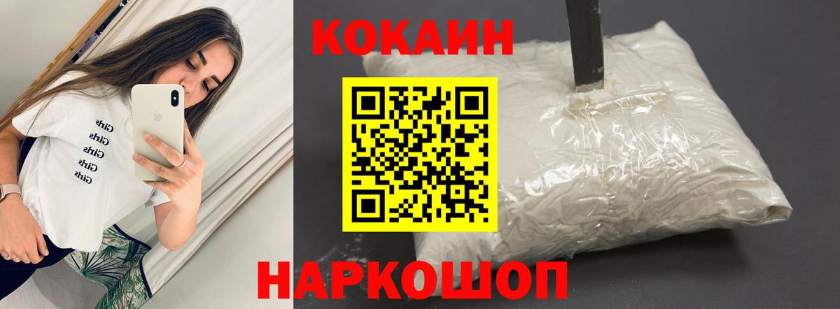 COCAIN Columbia  COCAIN Перу  закладки  Вход с VPN  Обь 