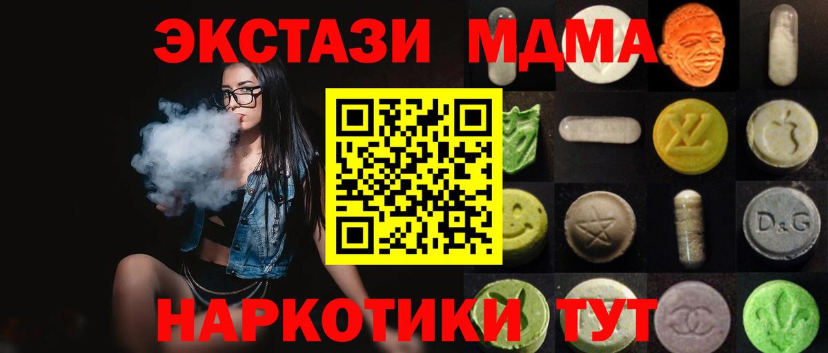 Ecstasy круглые  Экстази 250 мг  ЭКСТАЗИ  Вход с VPN  Обь 