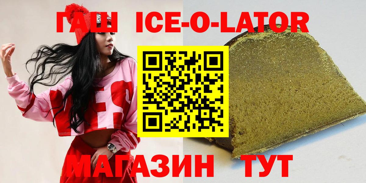 Гашиш гашик  Вход с VPN  Обь 