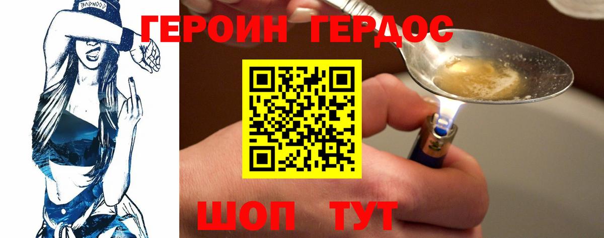 Обь  ГЕРОИН гречка  Героин  Вход с VPN 