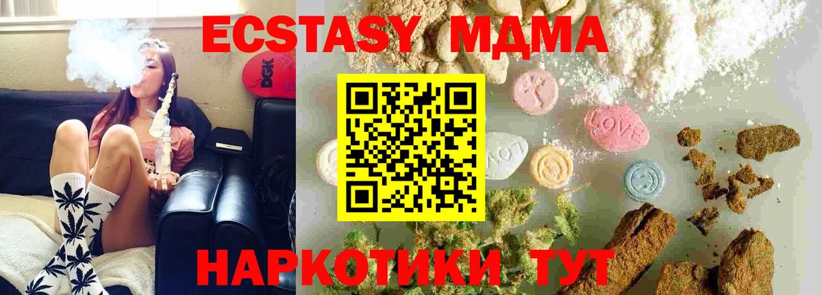 Обь  MDMA Molly  Вход с VPN 