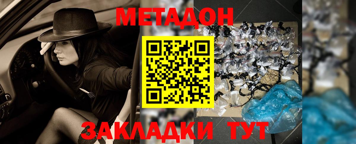 МЕТАДОН VHQ  Вход с VPN  гидра маркетплейс  Обь  Метадон VHQ 