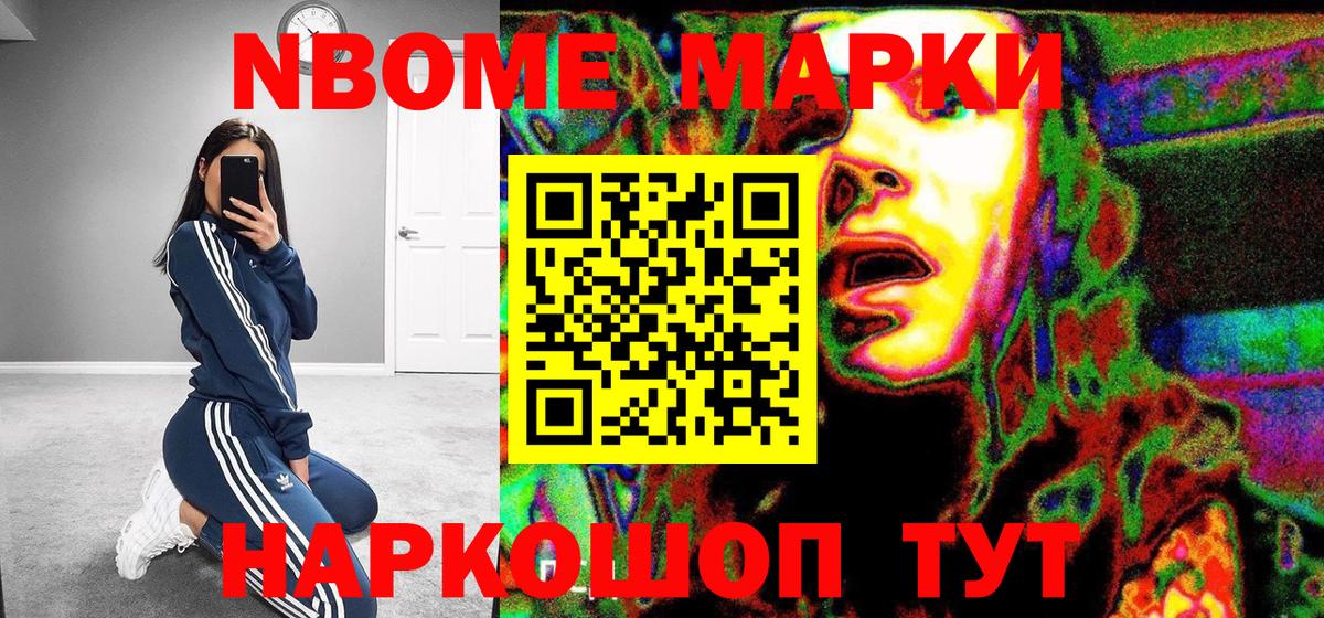 Марки N-bome 1,5мг  Вход с VPN  Марки N-bome 1,5мг  Обь 
