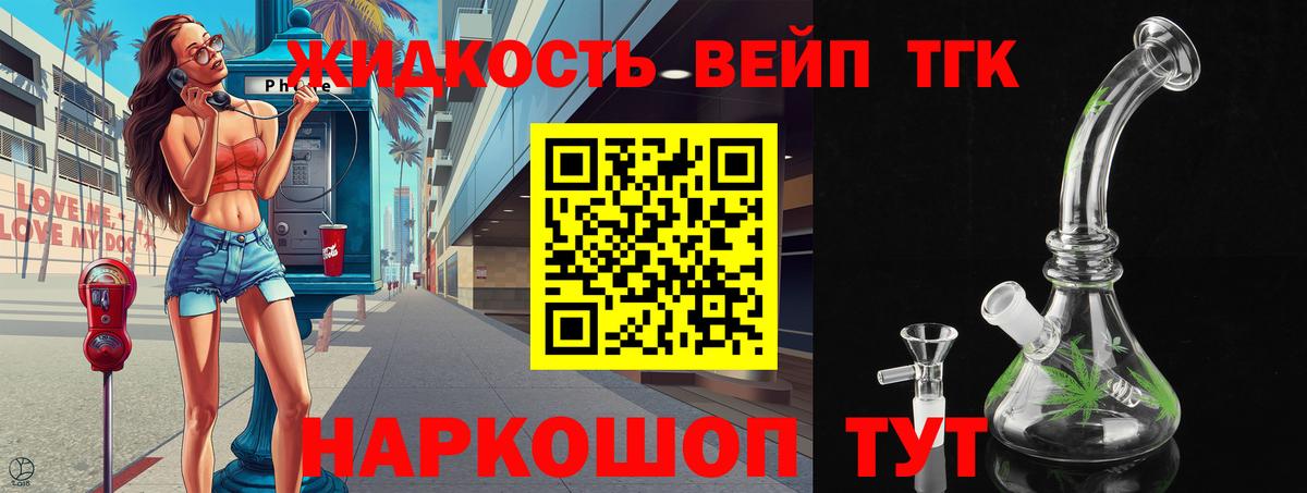 ТГК гашишное масло  Дистиллят ТГК вейп  закладки  Вход с VPN  Обь 