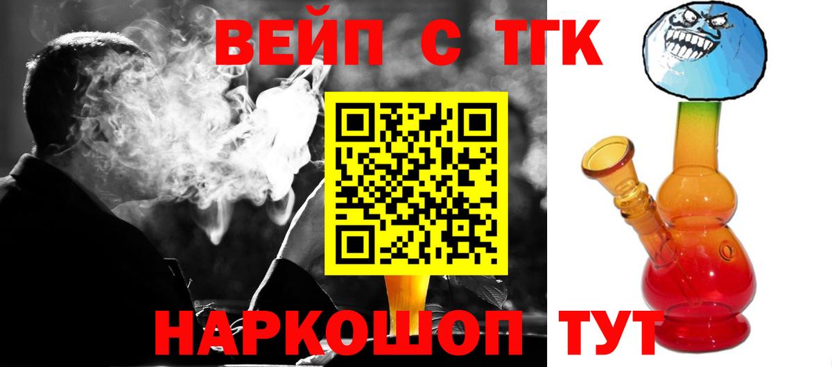 Дистиллят ТГК THC oil Обь